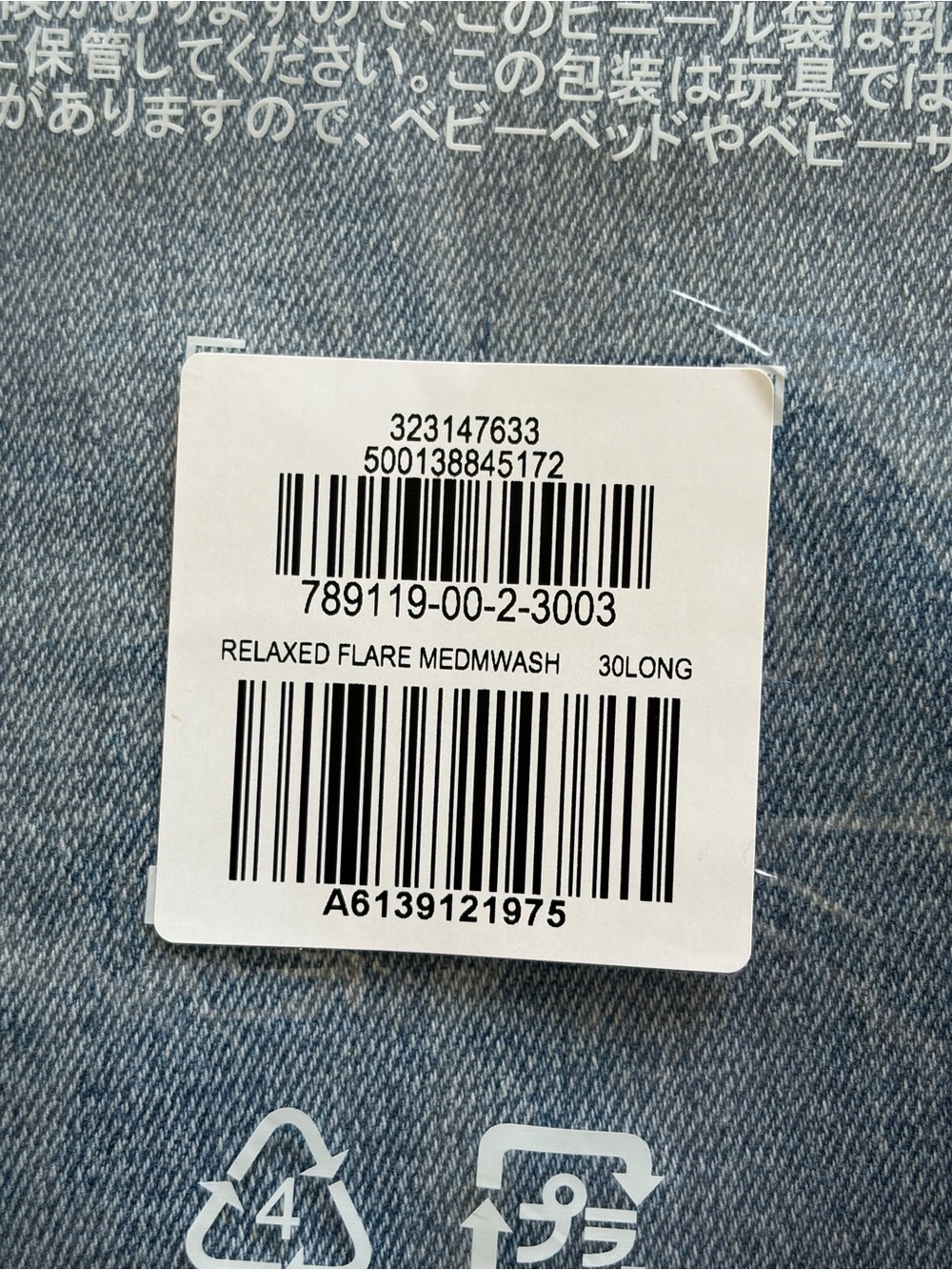 Gap High-Rise Relaxed Flare Jeans - Picture 13 of 14